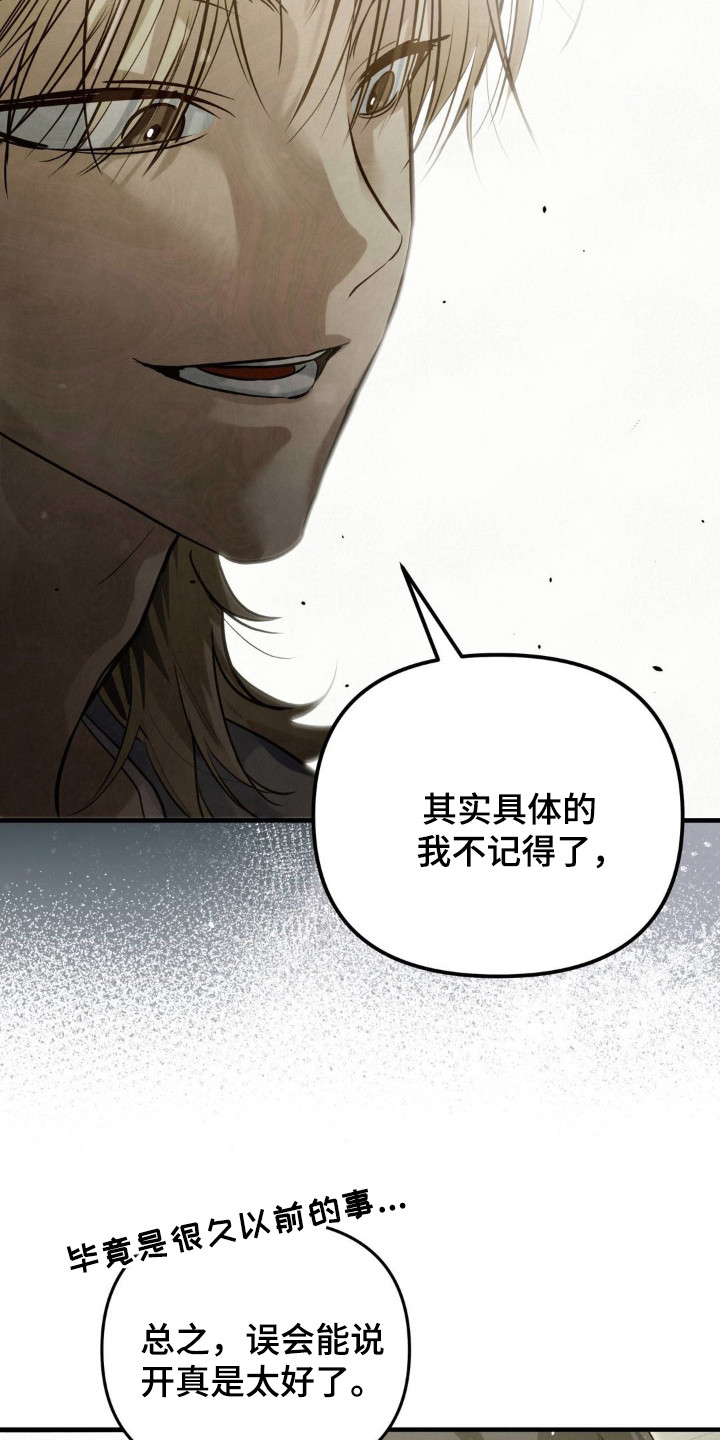 暗礁秘语漫画,第6章：慢慢表现1图