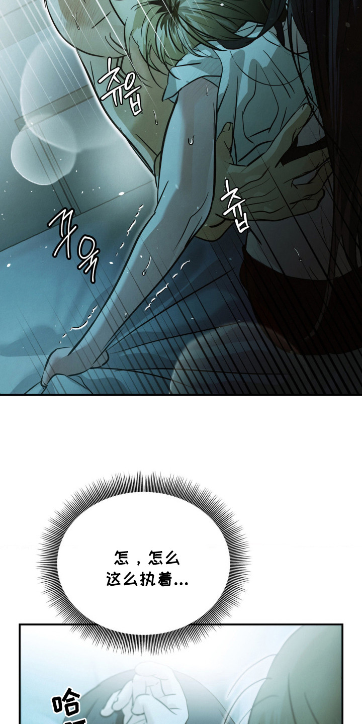 暗礁秘语漫画,第11章：执着4图