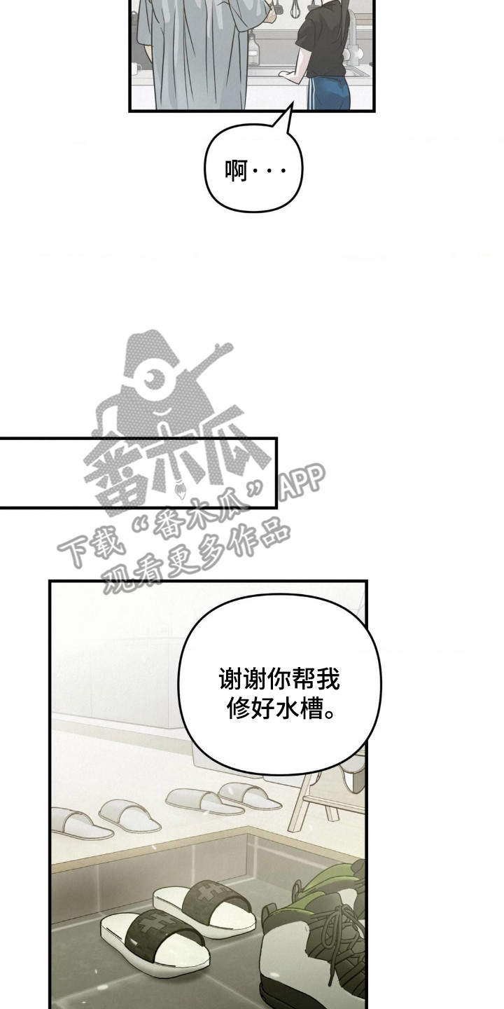 暗礁秘语漫画,第6章：慢慢表现3图