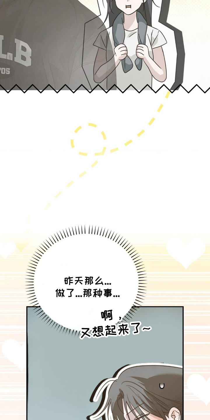 暗礁秘语漫画,第14章：过于冷静2图