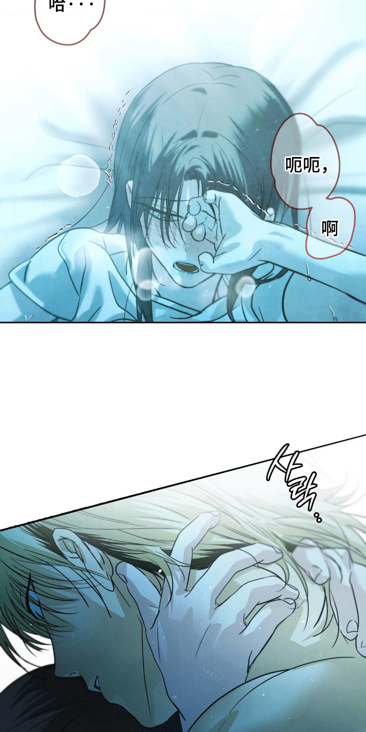 暗礁秘语漫画,第12章：慌张3图