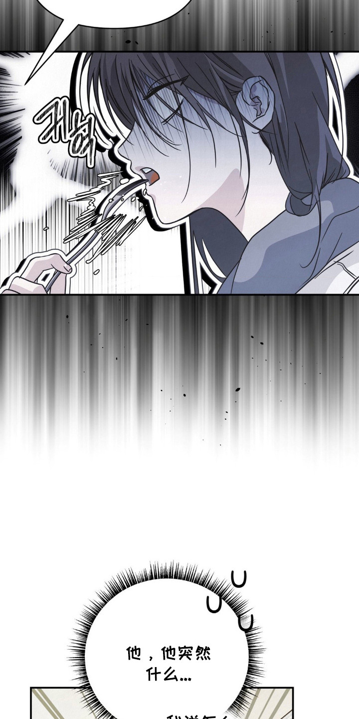 暗礁秘语漫画,第15章：十分主动4图