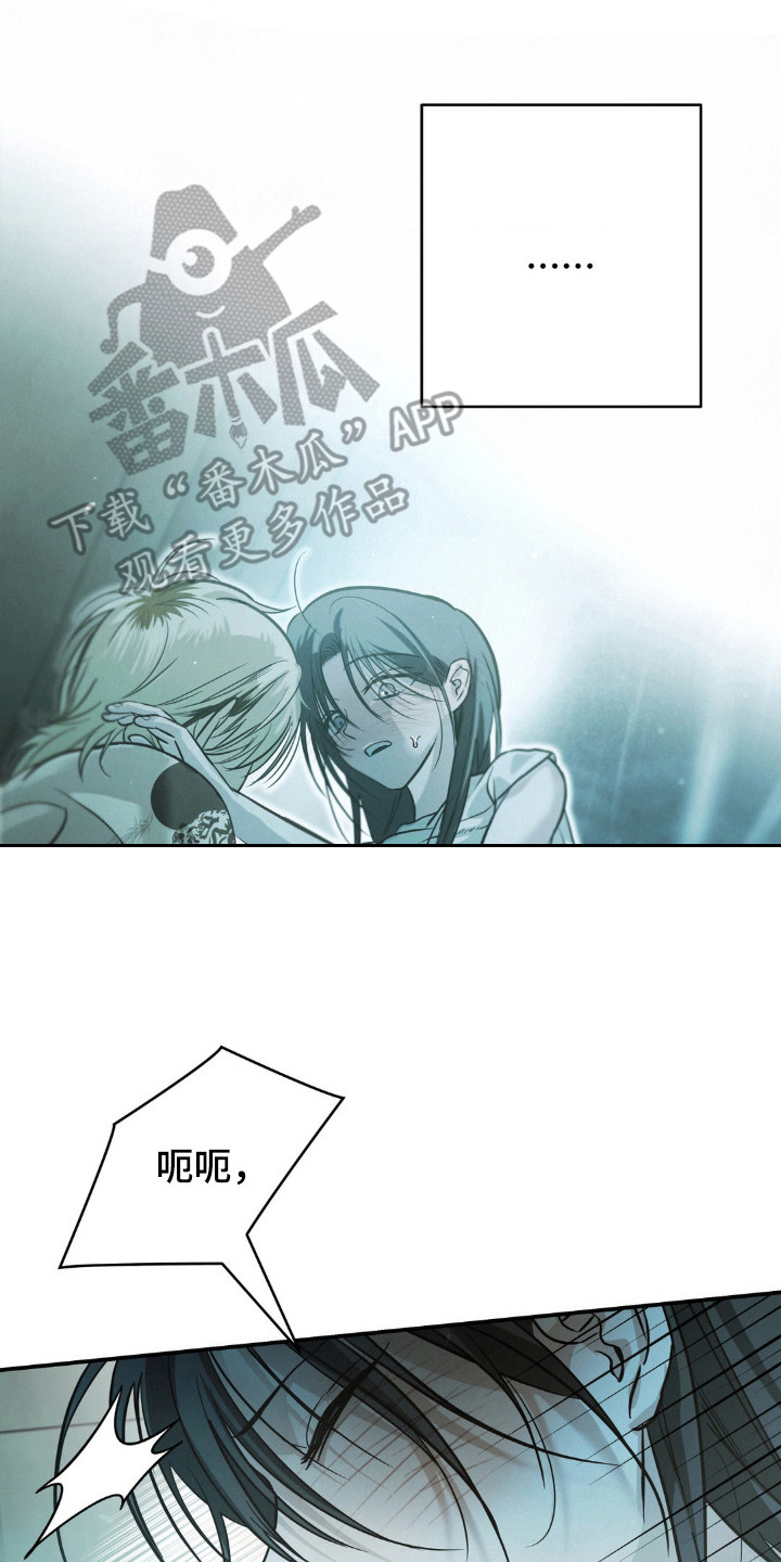 暗礁秘语漫画,第13章：彻底醉了2图