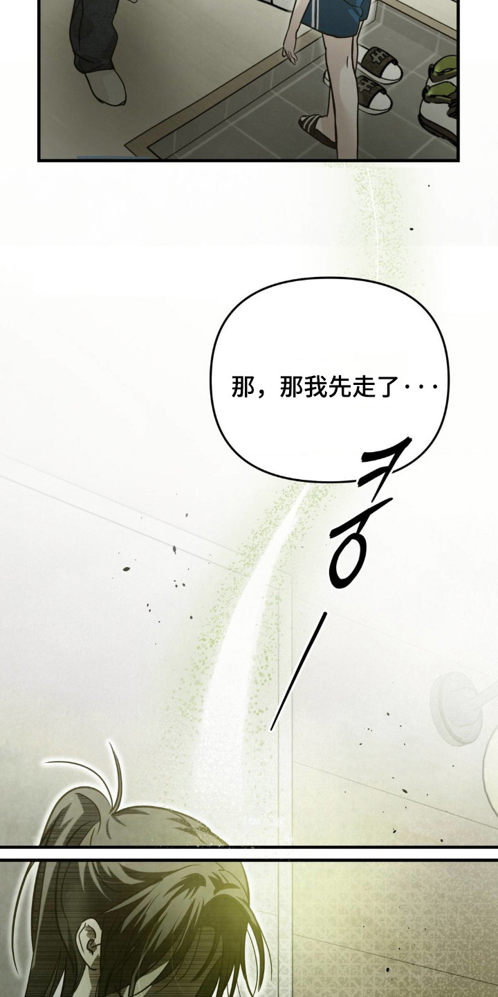 暗礁秘语漫画,第6章：慢慢表现5图