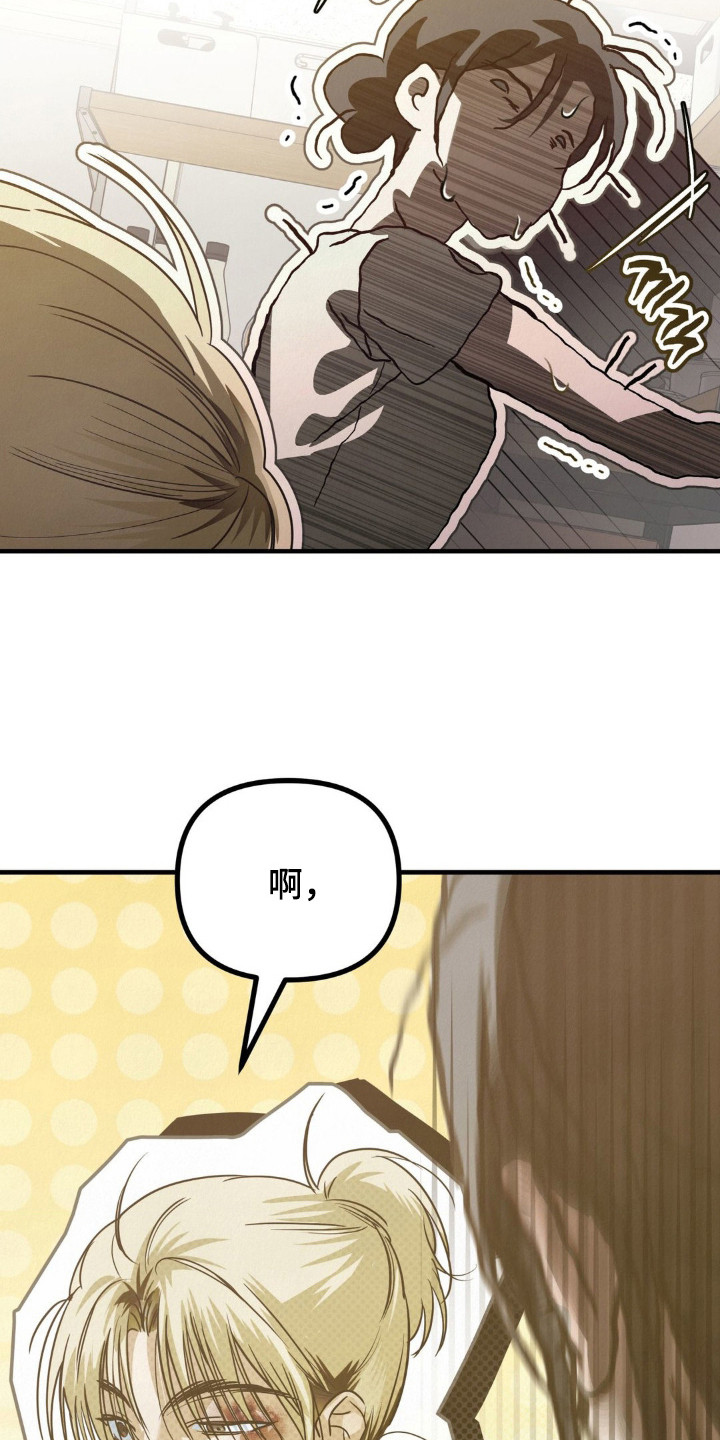 暗礁怎么读漫画,第7章：尴尬2图