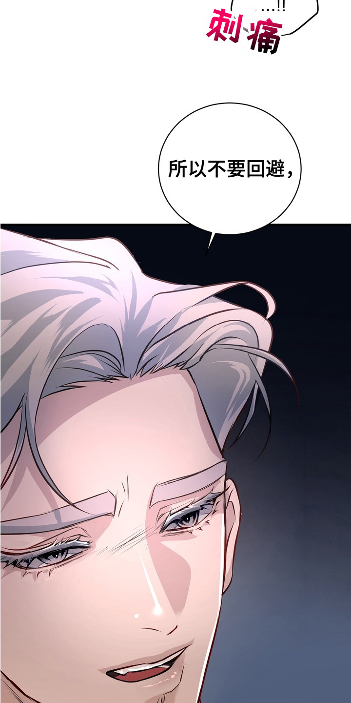 霸道入梦漫画,第18章：争吵4图