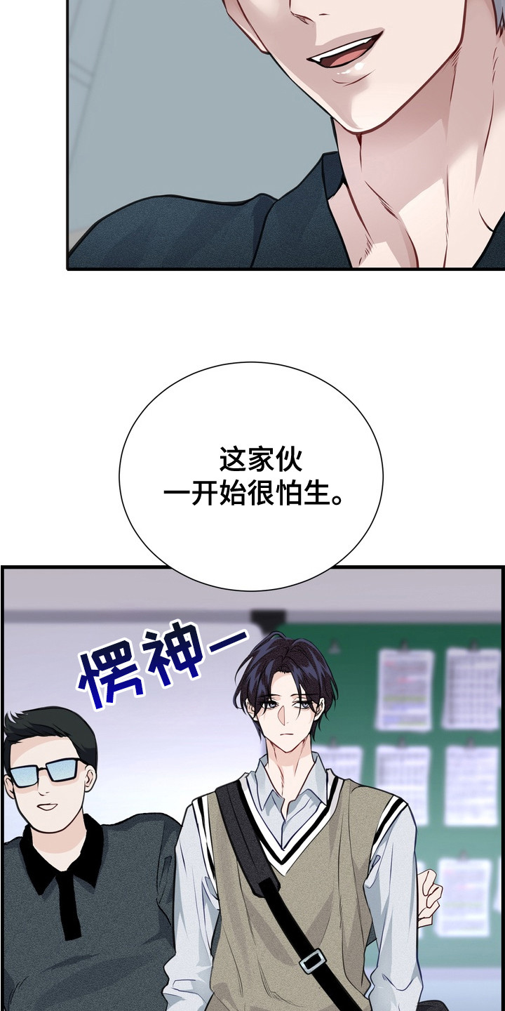 霸道入梦漫画,第10章：受欢迎4图
