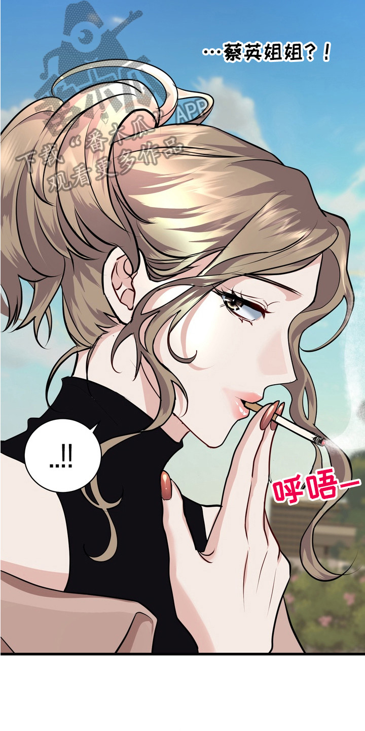 霸道入梦漫画在线观看免费漫画,第17章：有气无力3图