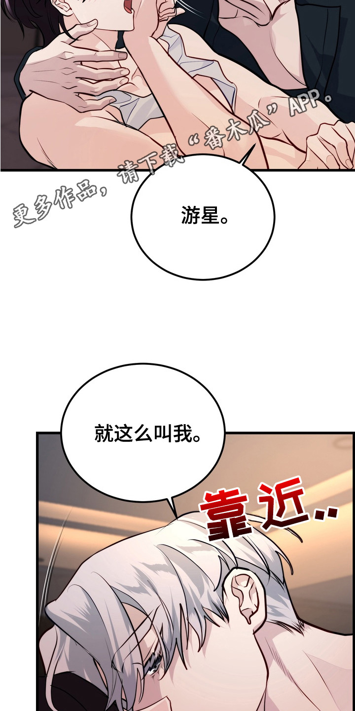 霸道入梦漫画,第14章：飘飘然5图