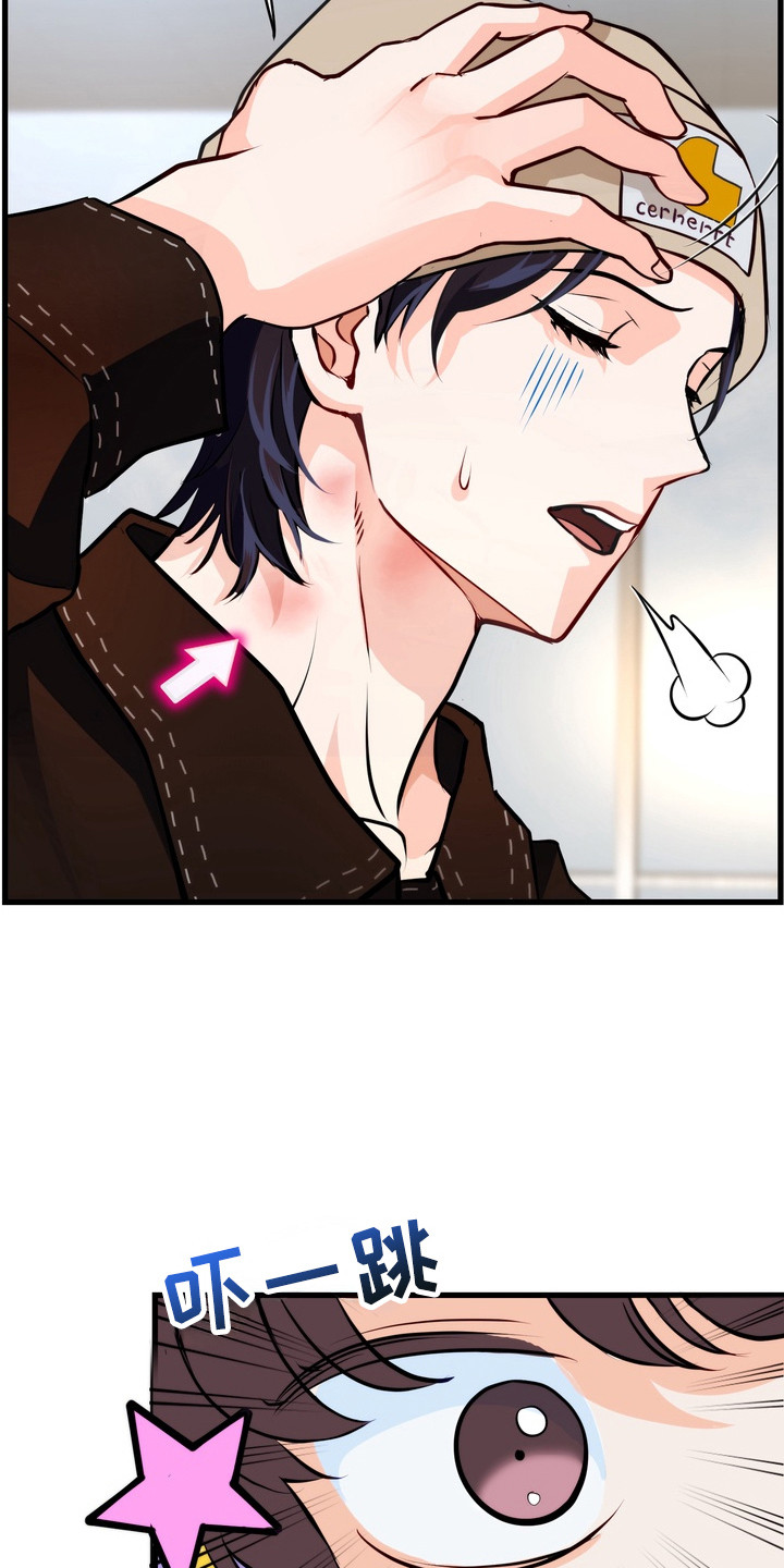 霸道入梦漫画在线观看免费漫画,第8章：重磅消息4图