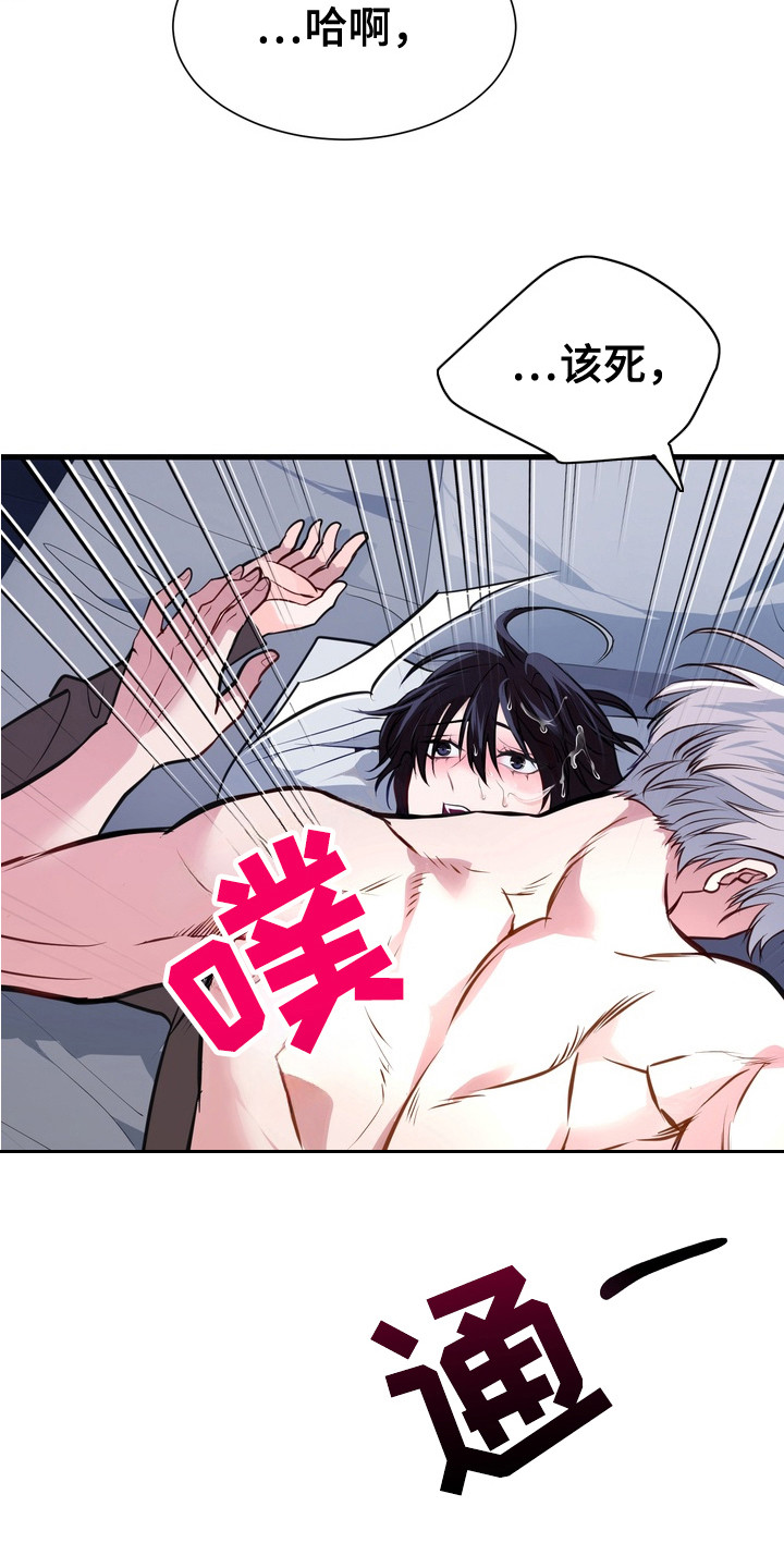 霸道入梦漫画,第6章：慌慌张张3图