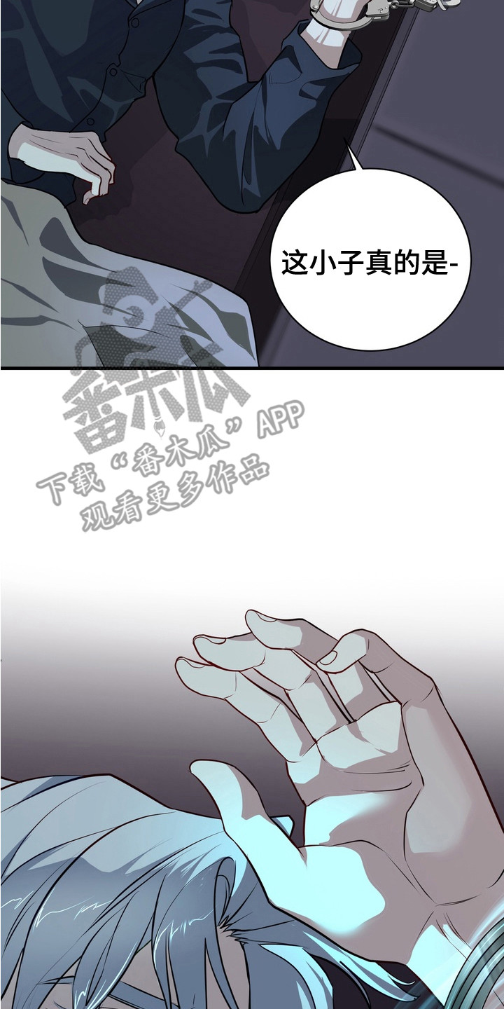 霸道入梦漫画作者是谁漫画,第19章：安全装置2图