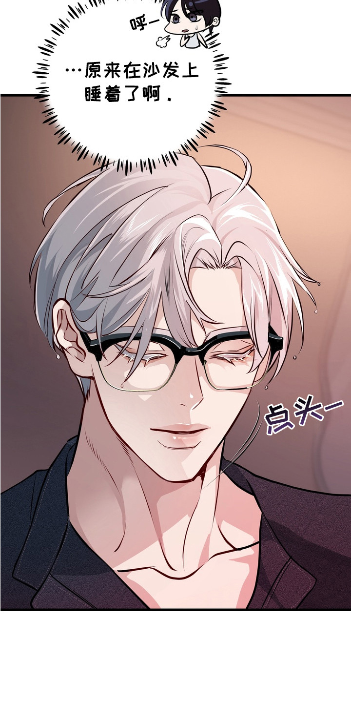 霸道入梦漫画在线观看免费漫画,第12章： 心烦意乱2图