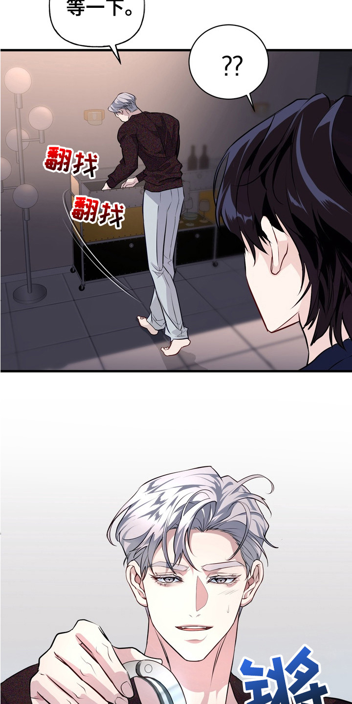 霸道入梦漫画作者是谁漫画,第19章：安全装置3图