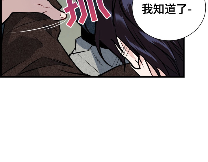 霸道入梦漫画在线观看免费漫画,第11章：撒酒疯4图