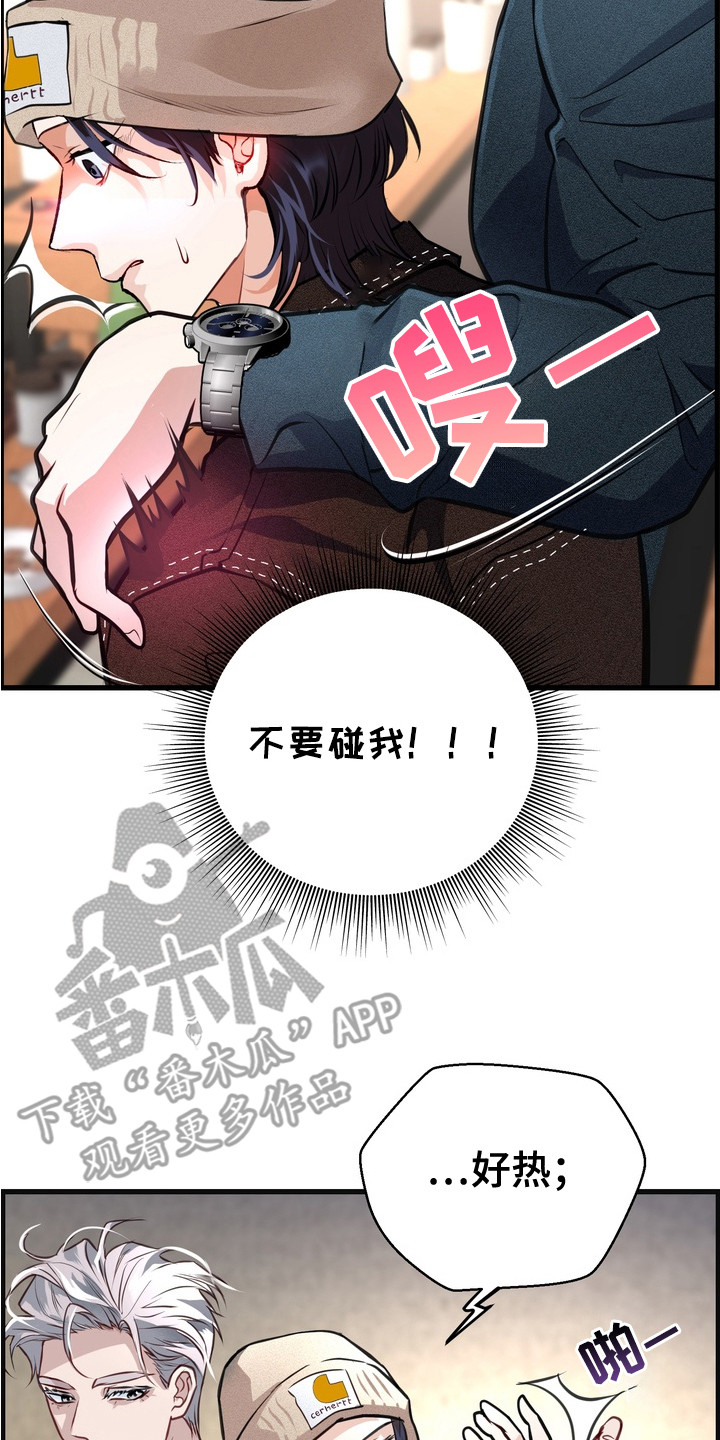 霸道入梦漫画,第10章：受欢迎3图