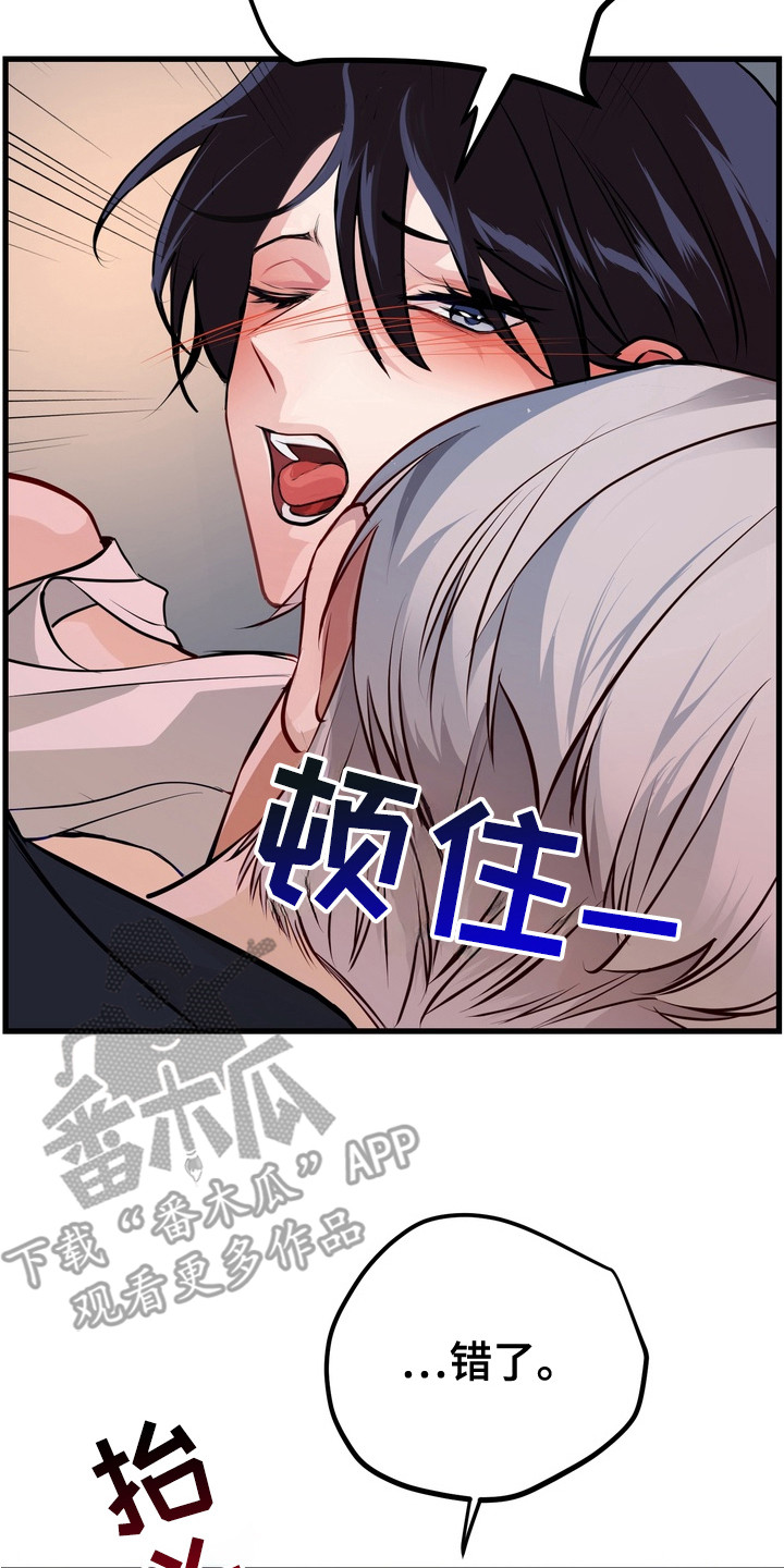 霸道入梦漫画在线观看免费漫画,第13章：双重人格5图