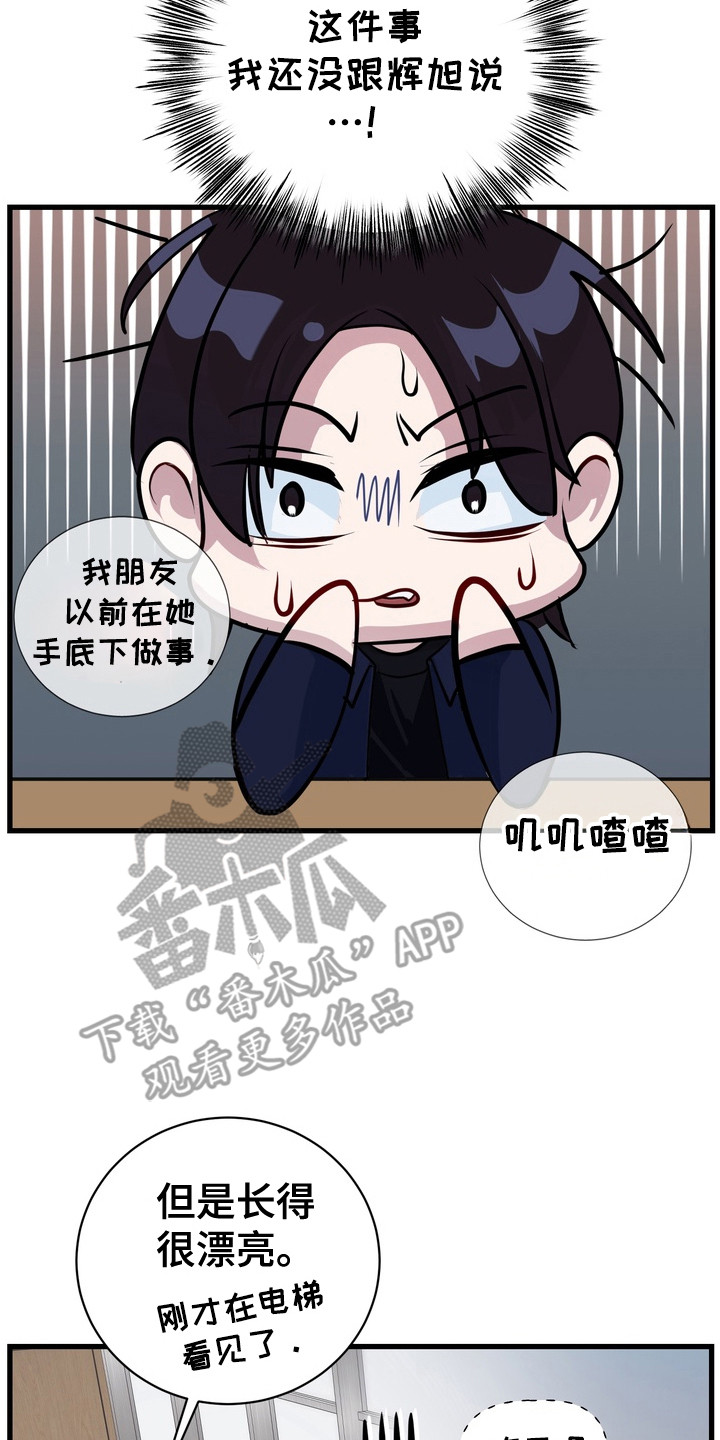 霸道入梦漫画在线观看免费漫画,第17章：有气无力3图