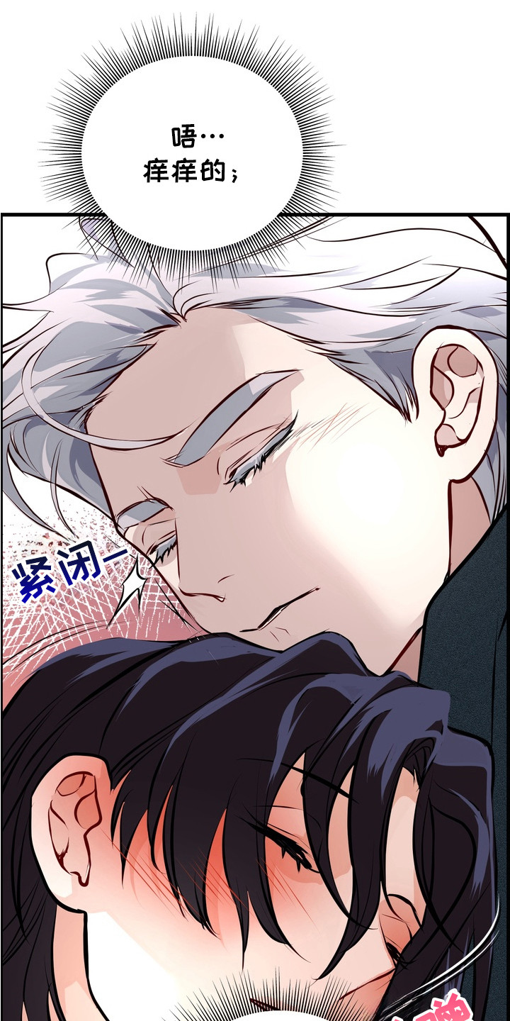 霸道入梦漫画在线观看免费漫画,第11章：撒酒疯4图