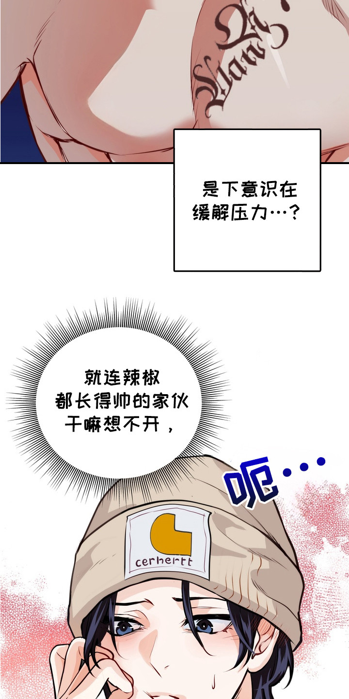 霸道入梦漫画,第9章：惊喜1图