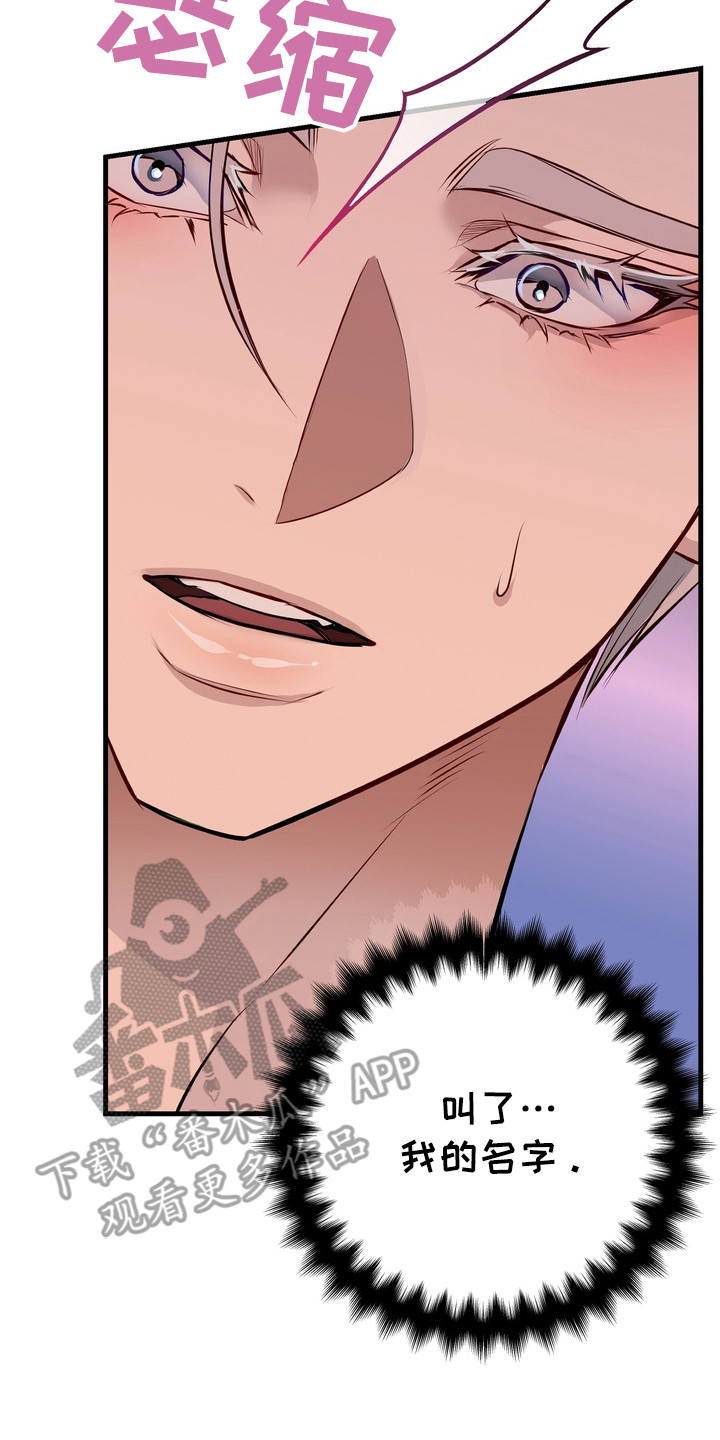 霸道入梦漫画在线观看免费漫画,第12章： 心烦意乱3图