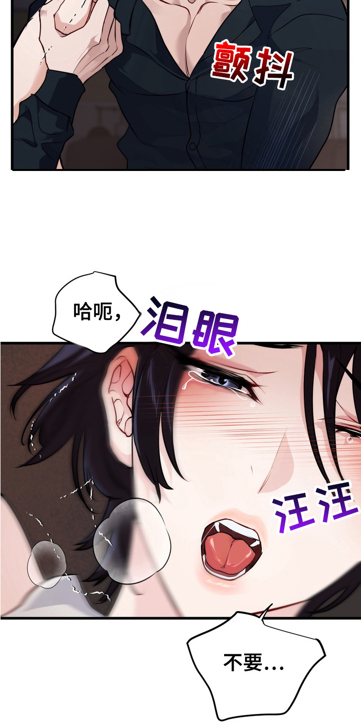 霸道入梦漫画,第14章：飘飘然4图