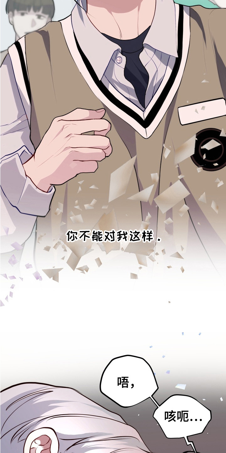 霸道入梦漫画作者是谁漫画,第21章： 好好表现4图