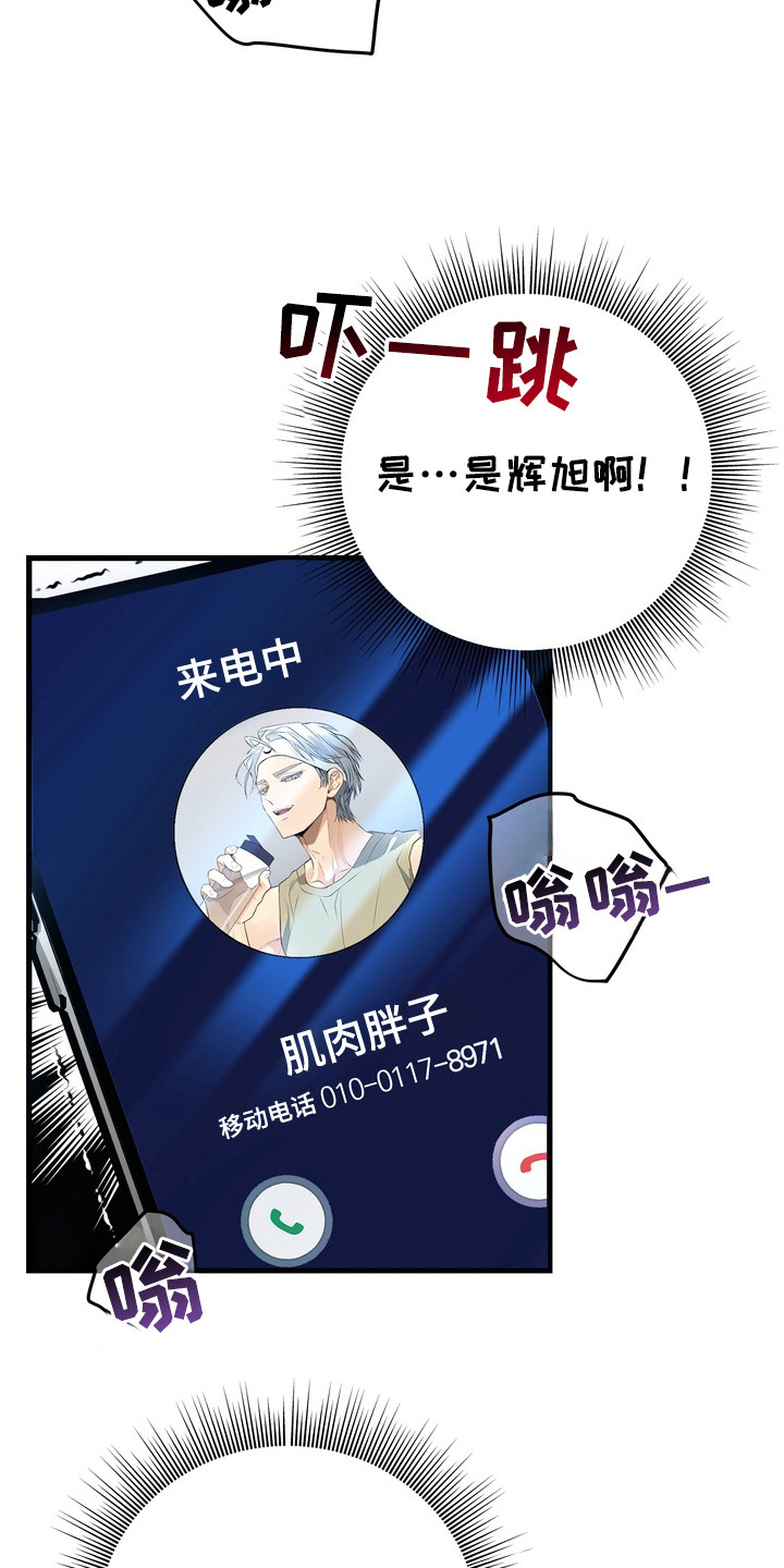 霸道入梦漫画,第9章：惊喜4图