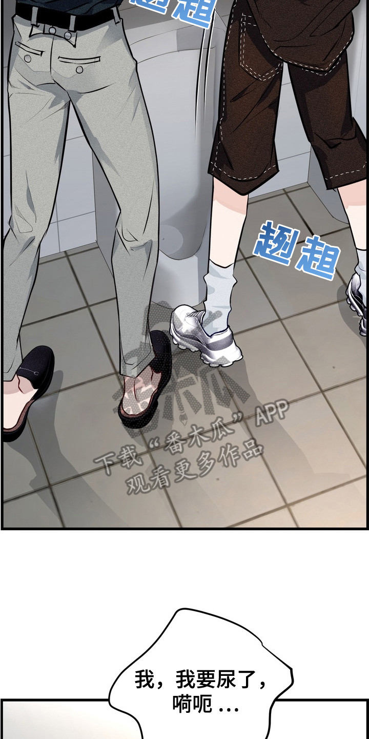 霸道入梦漫画,第10章：受欢迎5图