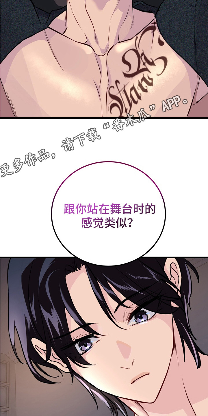 霸道入梦漫画,第16章：又画画了5图