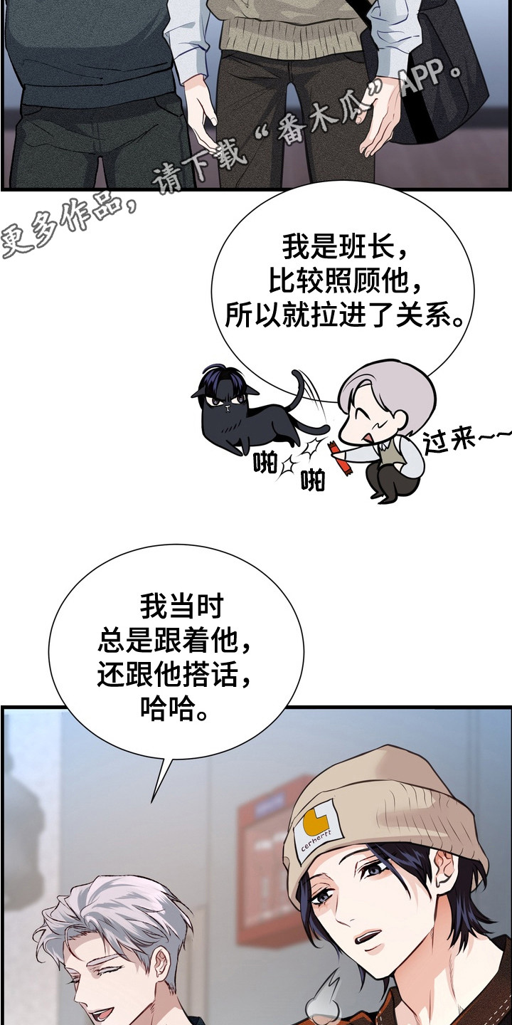 霸道入梦漫画,第10章：受欢迎5图