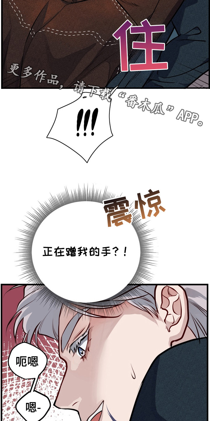 霸道入梦漫画在线观看免费漫画,第11章：撒酒疯1图