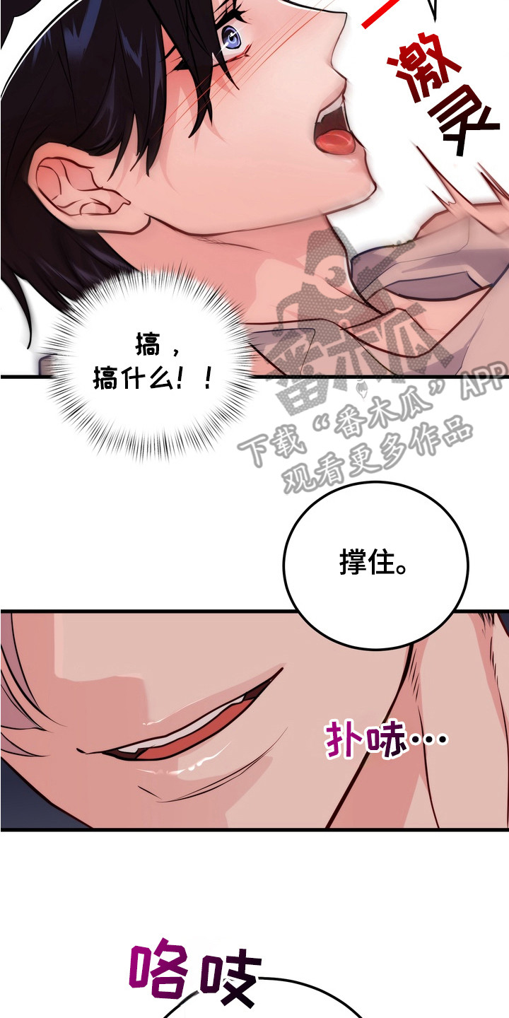 霸道入梦漫画,第14章：飘飘然4图