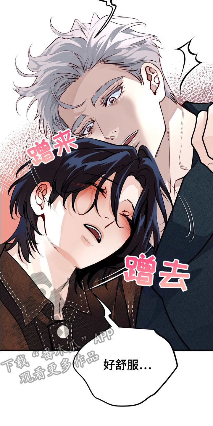 霸道入梦漫画在线观看免费漫画,第11章：撒酒疯3图