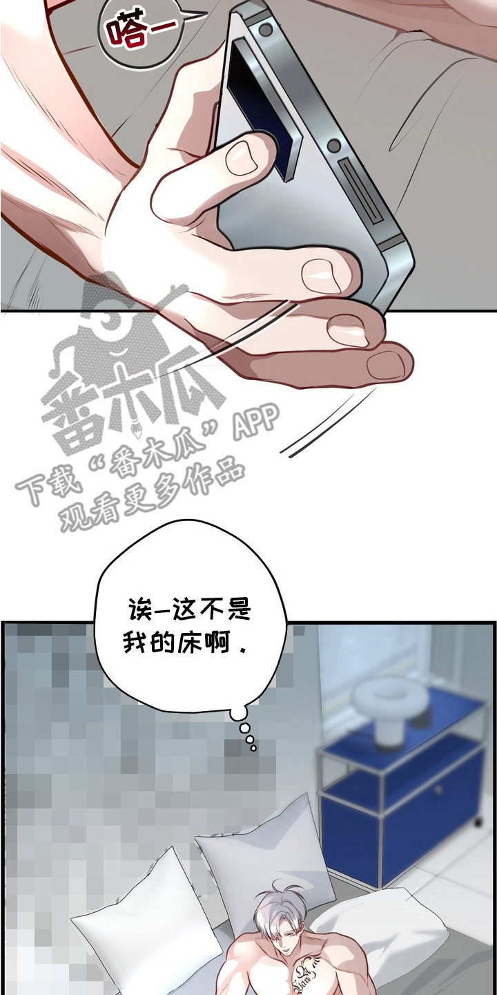 霸道入梦漫画作者是谁漫画,第6章：慌慌张张3图