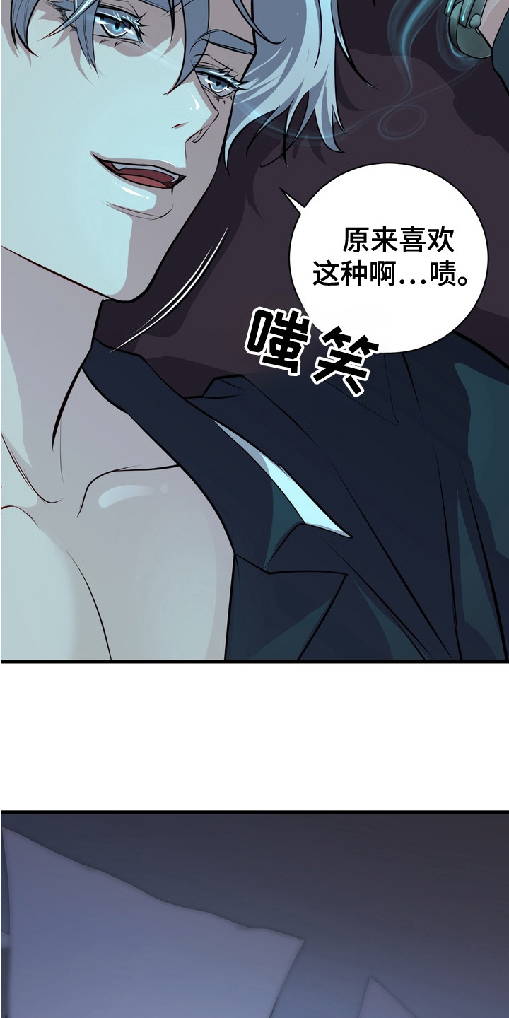 霸道入梦漫画作者是谁漫画,第19章：安全装置3图