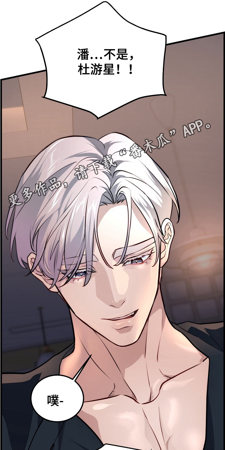 霸道入梦漫画,第14章：飘飘然1图