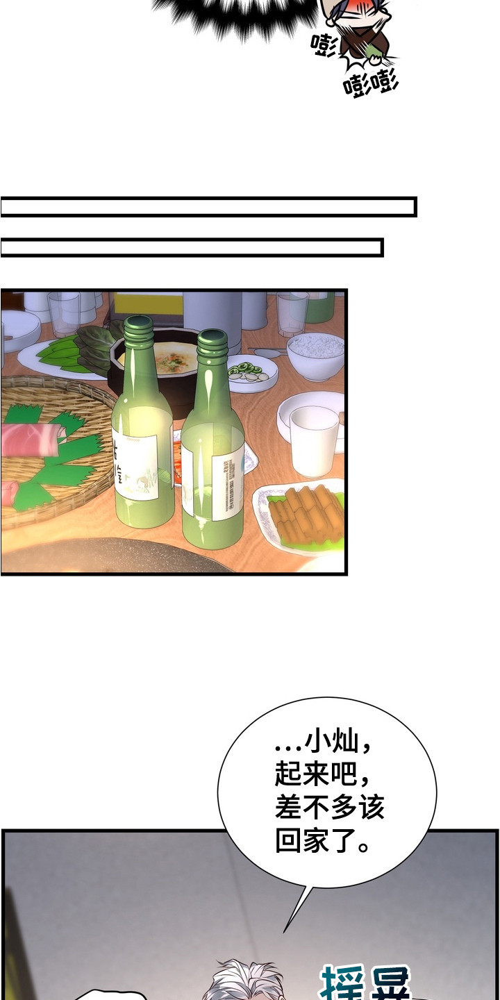 霸道入梦漫画,第10章：受欢迎2图