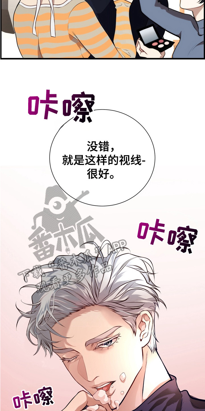 霸道入梦漫画作者是谁漫画,第7章：记忆片段3图