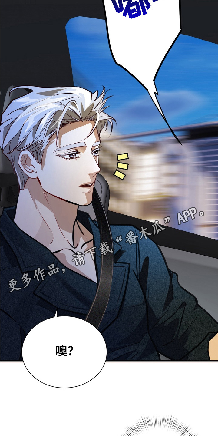 霸道入梦漫画,第9章：惊喜1图