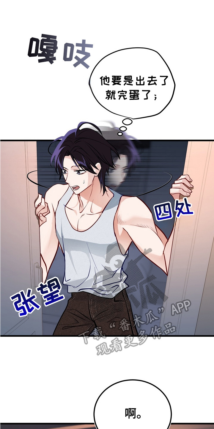 霸道入梦漫画在线观看免费漫画,第12章： 心烦意乱5图