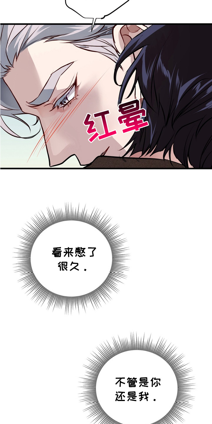 霸道入梦漫画在线观看免费漫画,第11章：撒酒疯1图