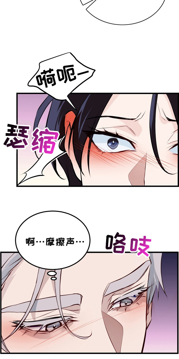霸道入梦漫画在线观看免费漫画,第12章： 心烦意乱4图