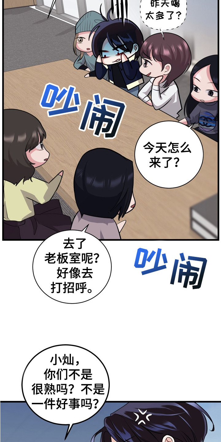 霸道入梦漫画在线观看免费漫画,第17章：有气无力4图