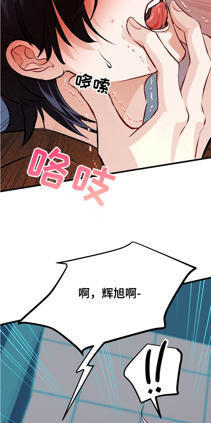 霸道入梦漫画在线观看免费漫画,第12章： 心烦意乱1图