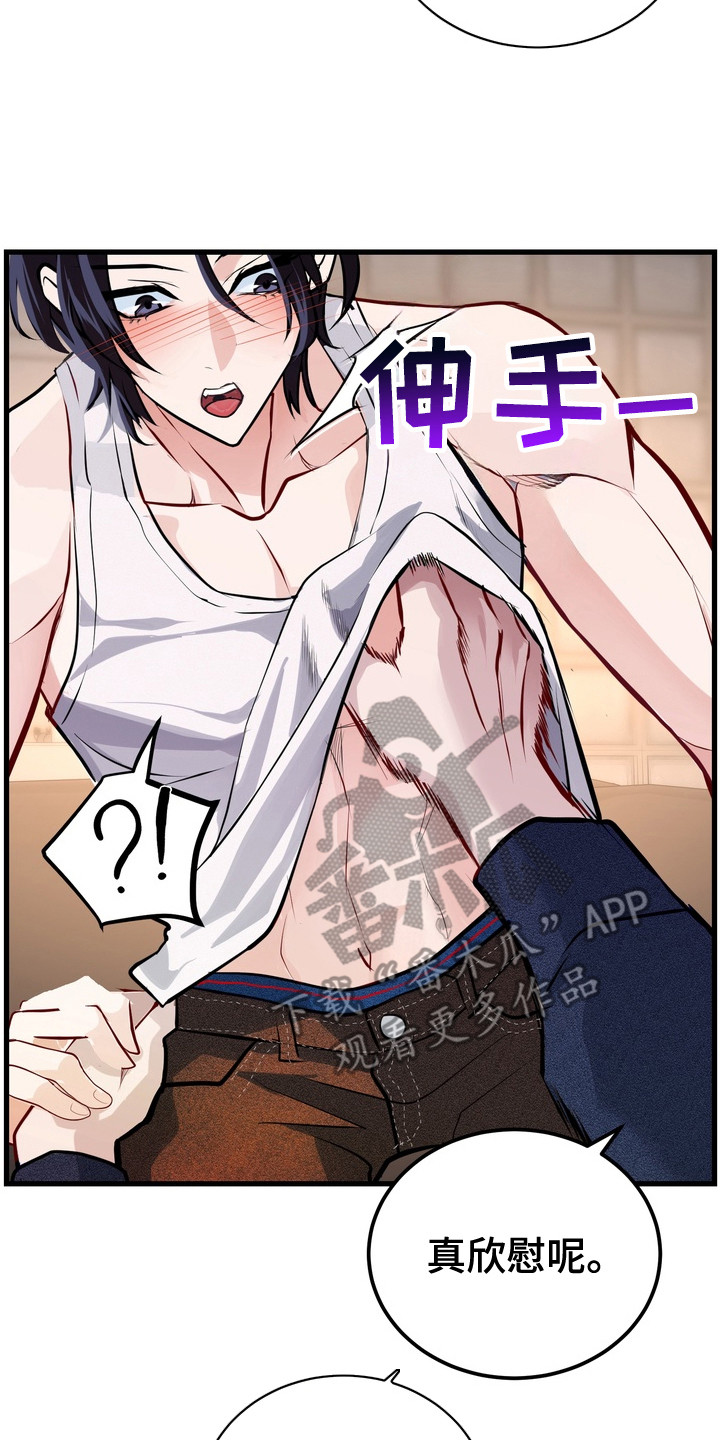 霸道入梦漫画在线观看免费漫画,第13章：双重人格4图