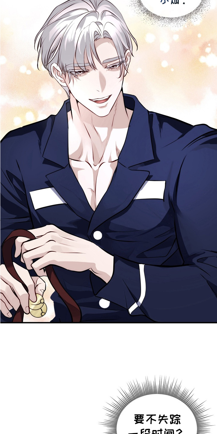 霸道入梦漫画作者是谁漫画,第7章：记忆片段1图