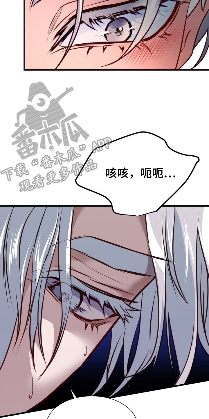 霸道入梦漫画,第6章：慌慌张张2图