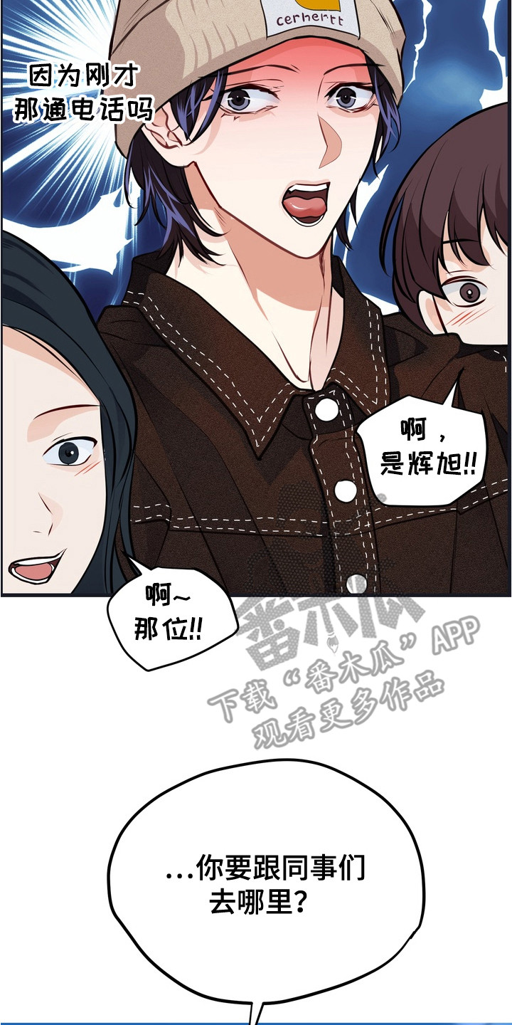 霸道入梦漫画,第9章：惊喜5图