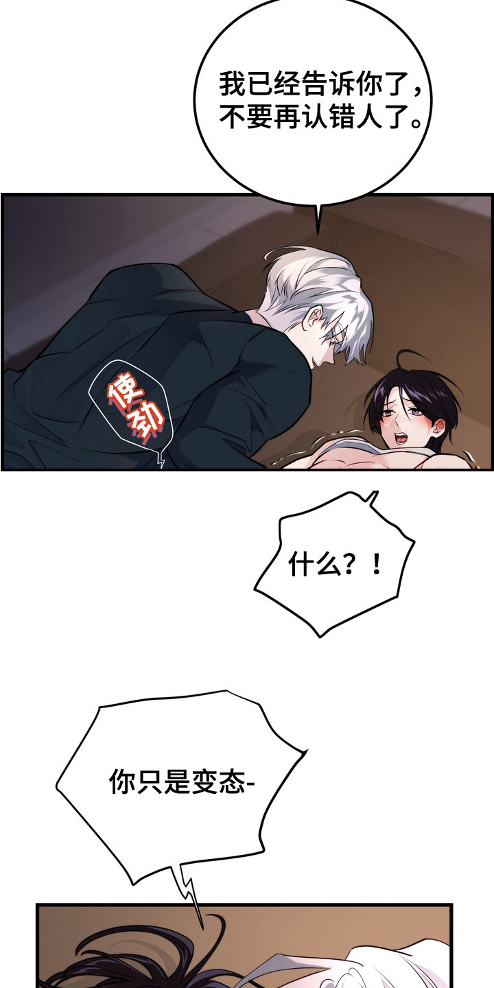 霸道入梦漫画,第14章：飘飘然3图